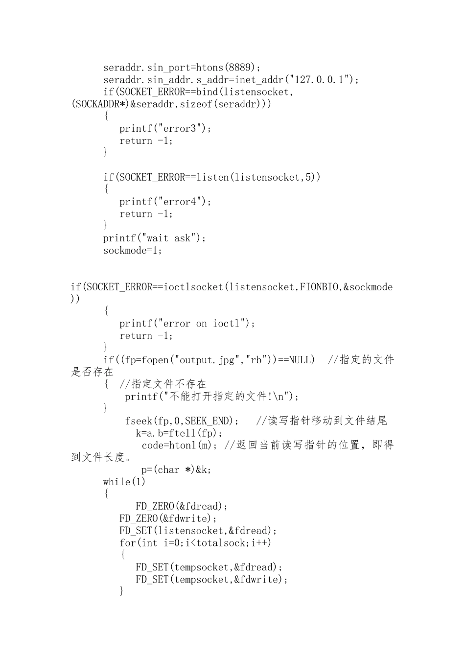 socket图片文件传输示例_第2页