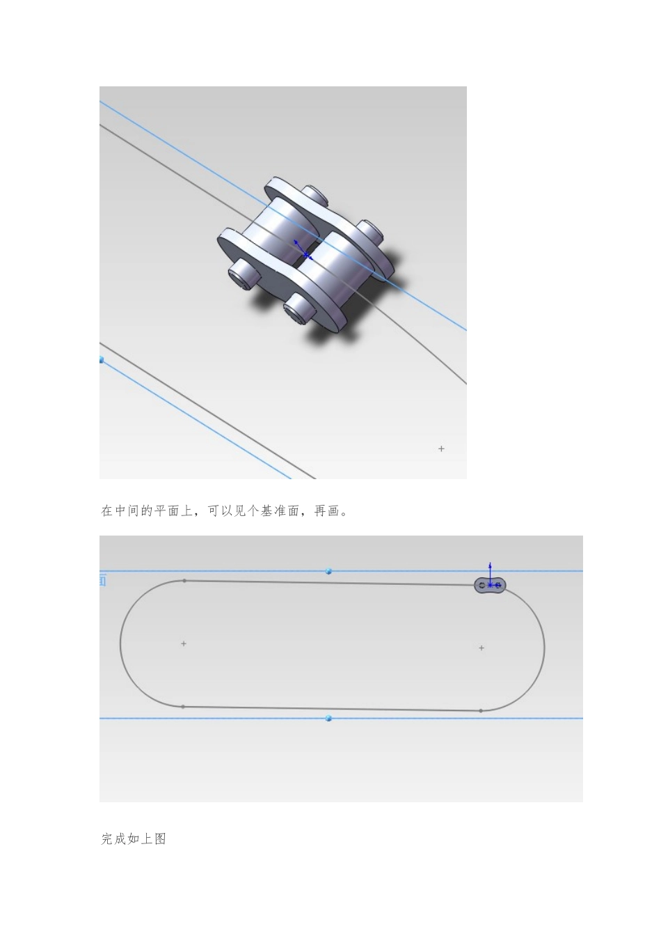 SolidWorks如何绘制链条、SolidWorks链条如何装配？_第2页