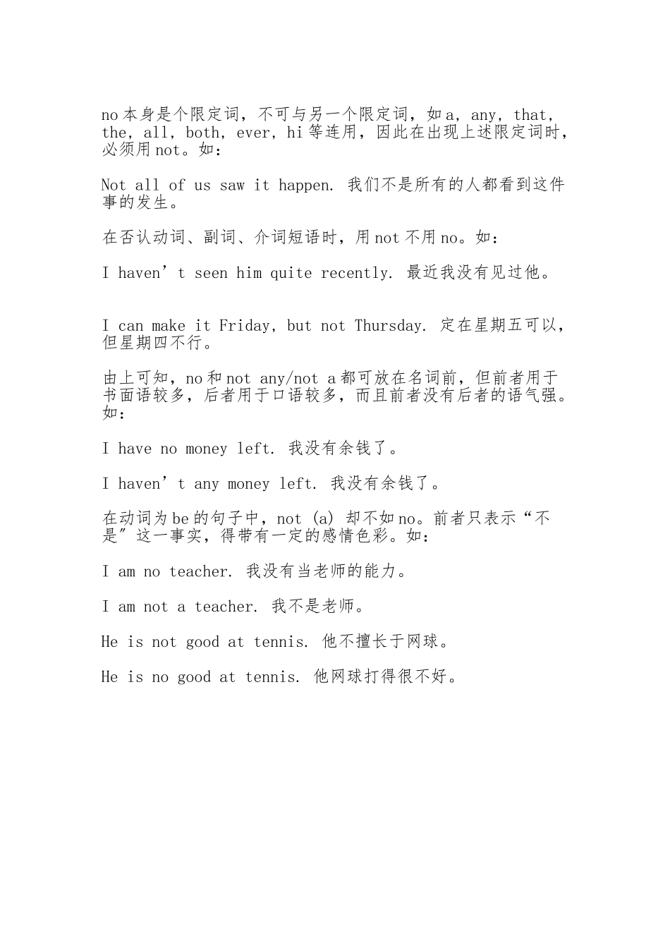 some与any的用法区别_第3页