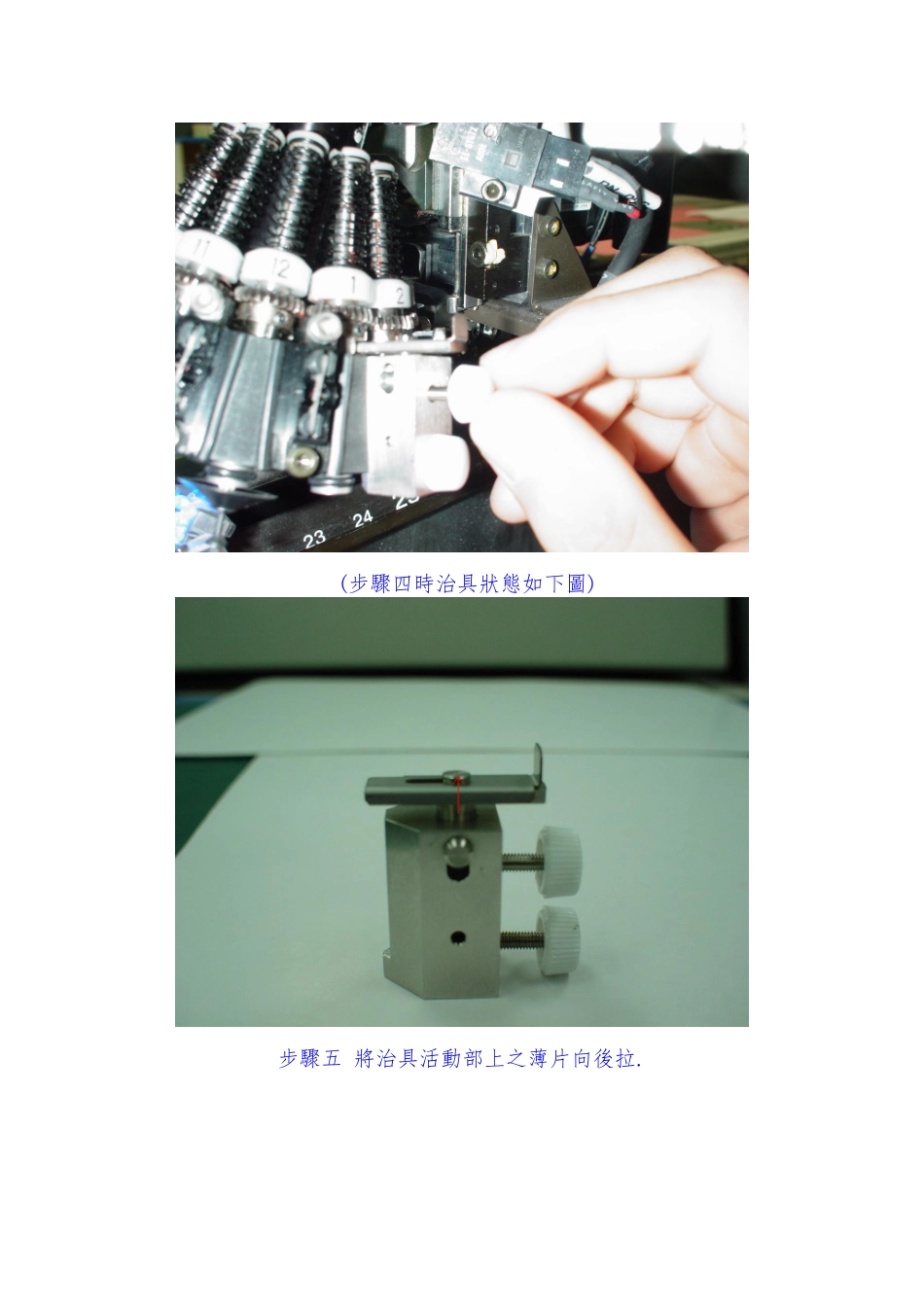 SOP-E1100小齿轮间隙调整_第3页