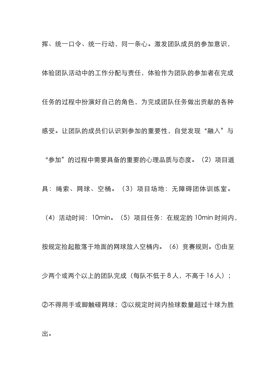 SPOC教学环境数据心理健康课设计分析_第3页