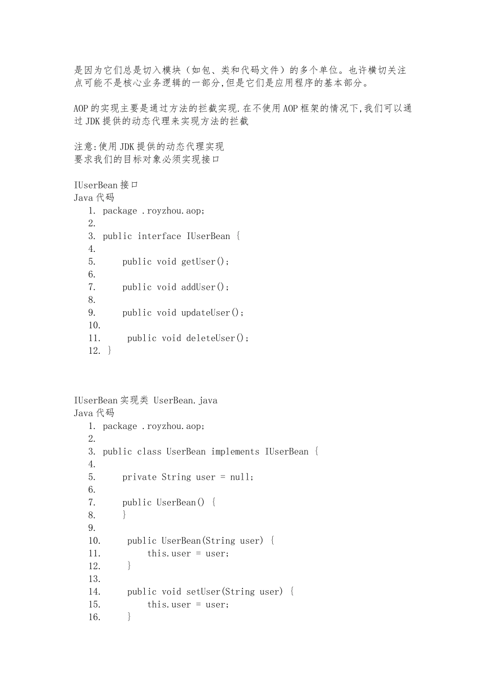 Spring提供俩种方式实现AOP_第2页