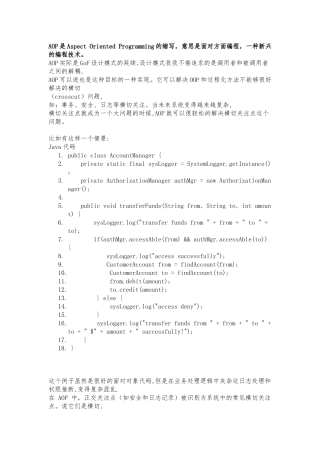 Spring提供俩种方式实现AOP