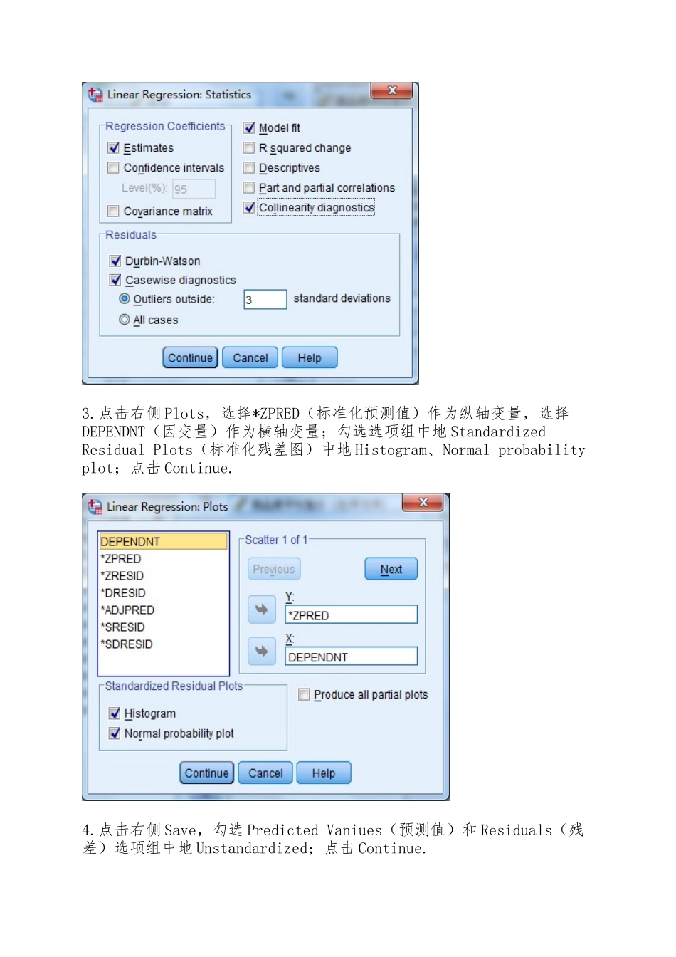 SPSS多元线性回归分析研究实例操作步骤_第3页
