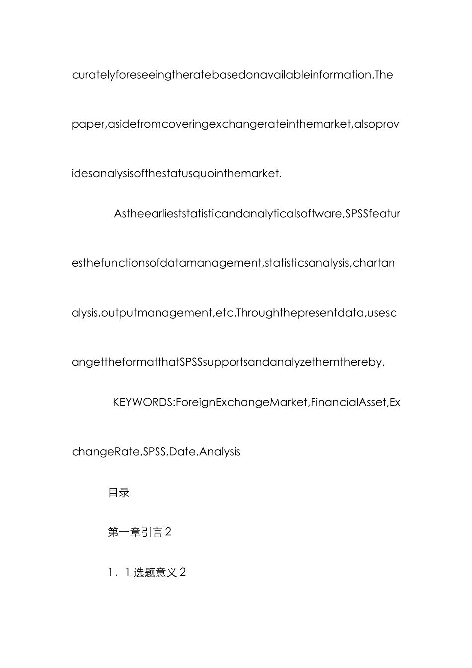 SPSS外汇市场分析系统论文_0_第3页