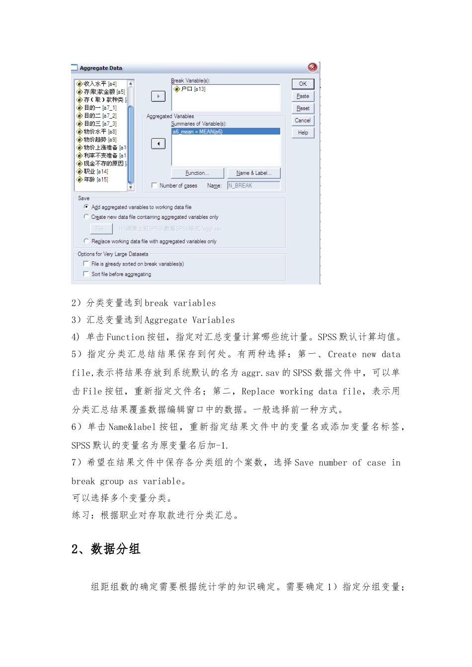 SPSS的变量设置和基本操作_第3页