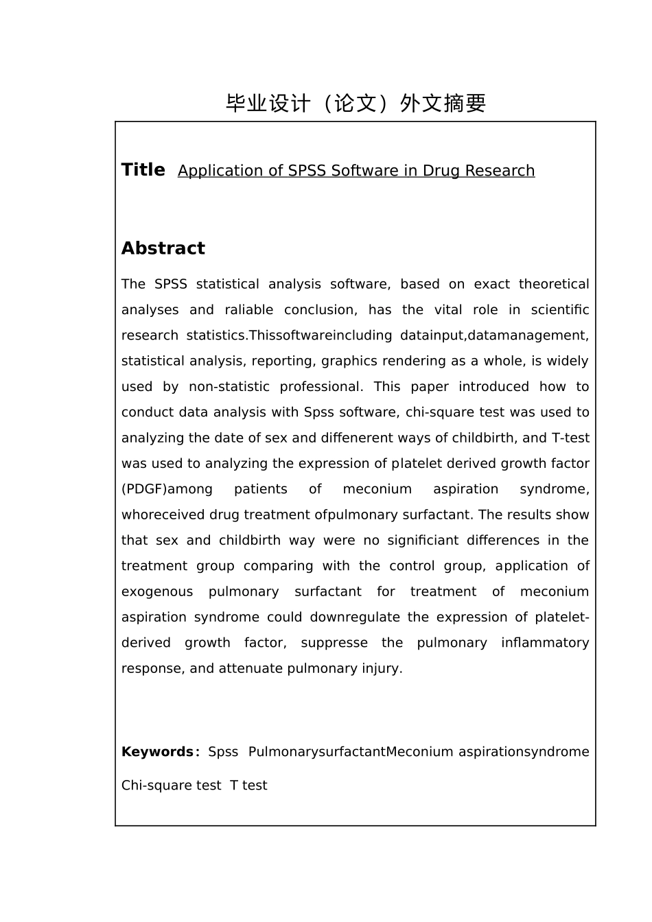 SPSS软件在药物研究中的应用_第2页