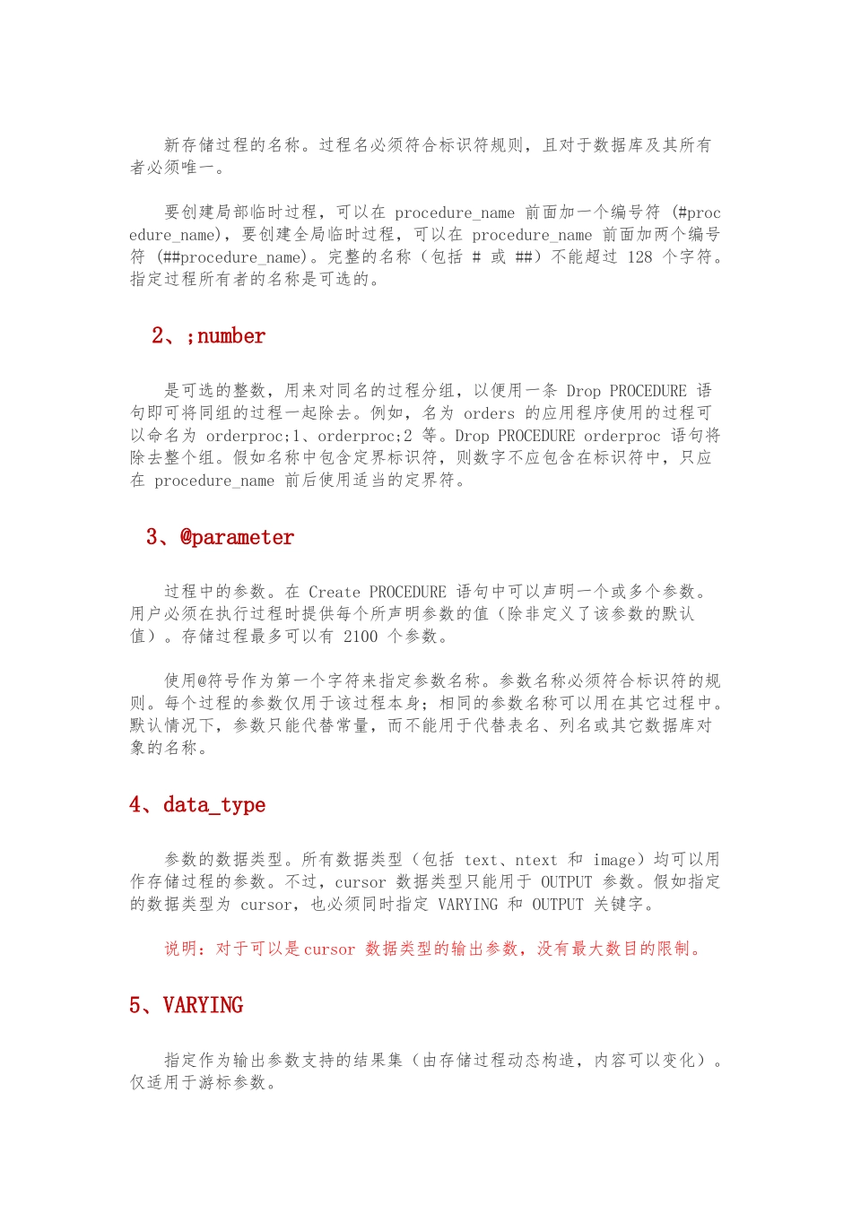 SQLSERVER存储过程大总结_第2页
