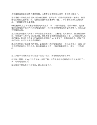 SQL语言学习总结