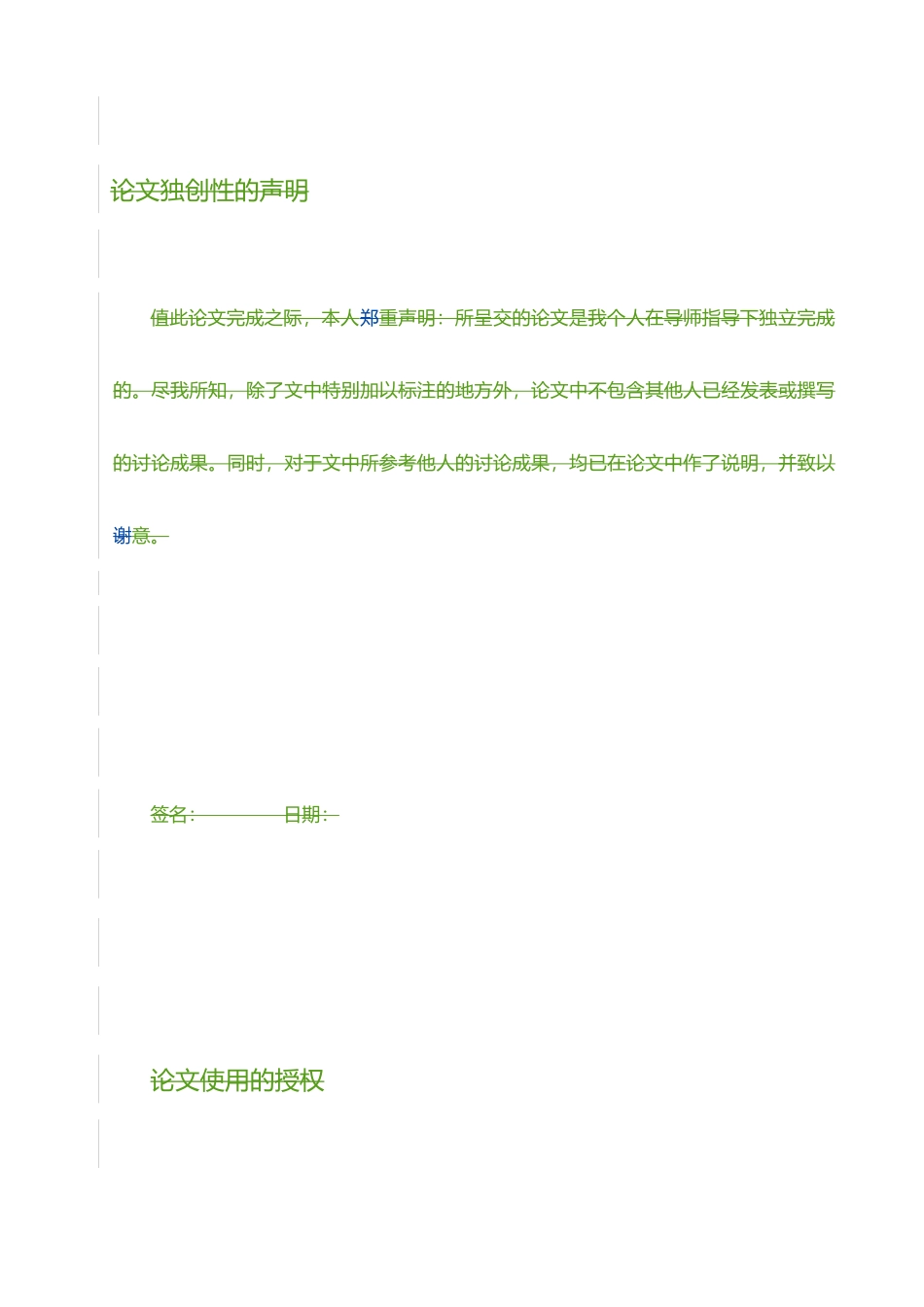 SSH加密技术研究与实现毕业论文_第3页