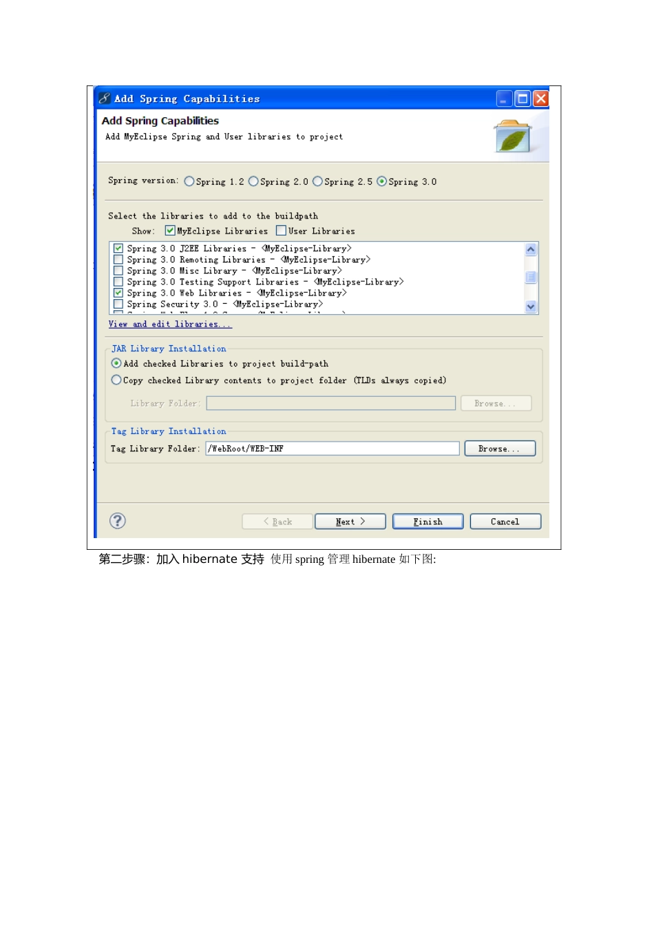 ssh整合相关笔记_第3页