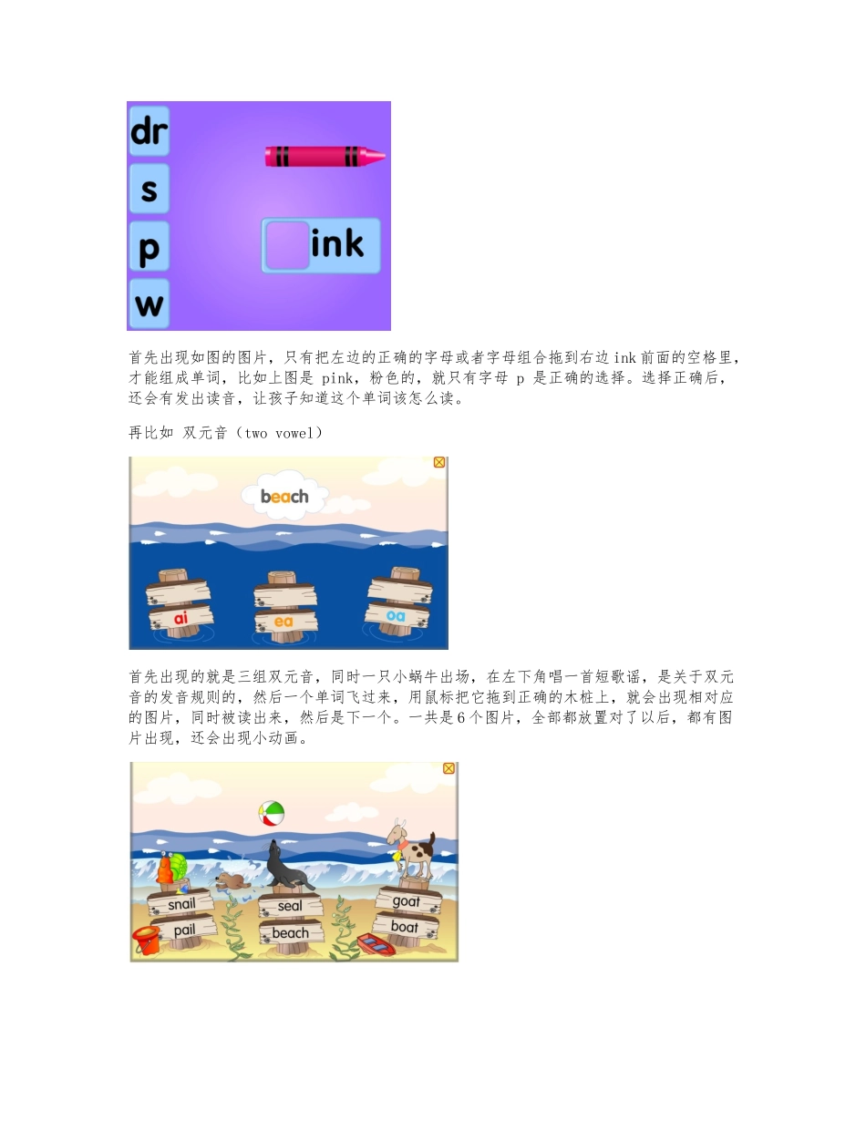 starfall-家长辅导参考-Learn-to-read(学习自然拼读规则篇)_第3页