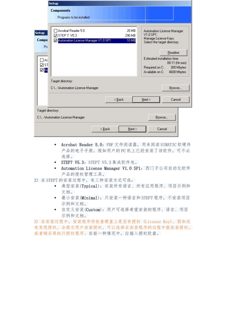 STEP7完整安装过程_第3页