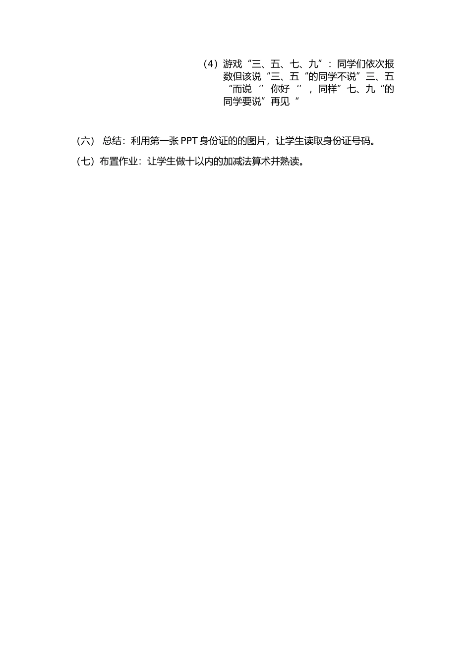 step1-AB-数字6班穆雅丽132_第2页