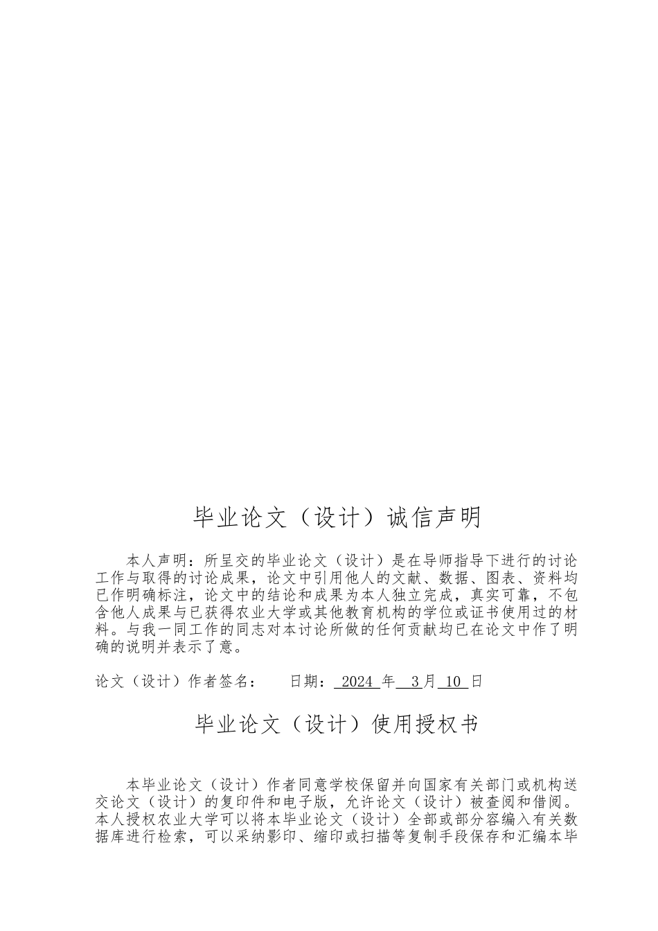 SWE50H型液压挖掘机液压系统毕业设计_第2页