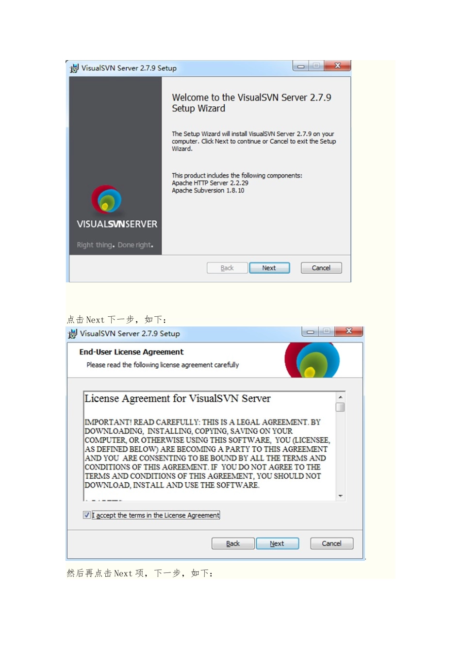 SVN使用教程总结_第2页