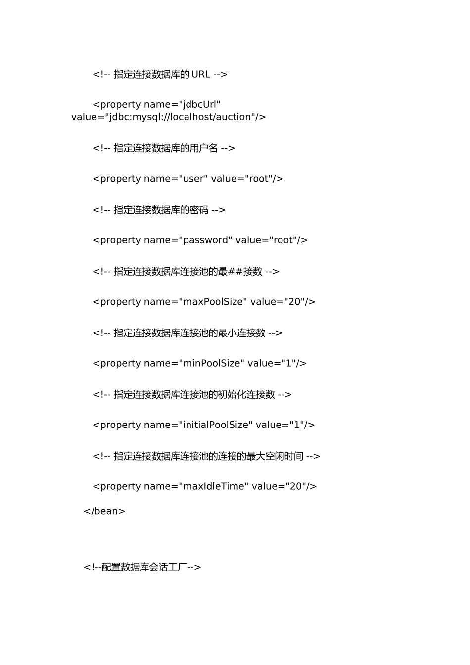 S详细讲解SH中Spring事务流程_第2页