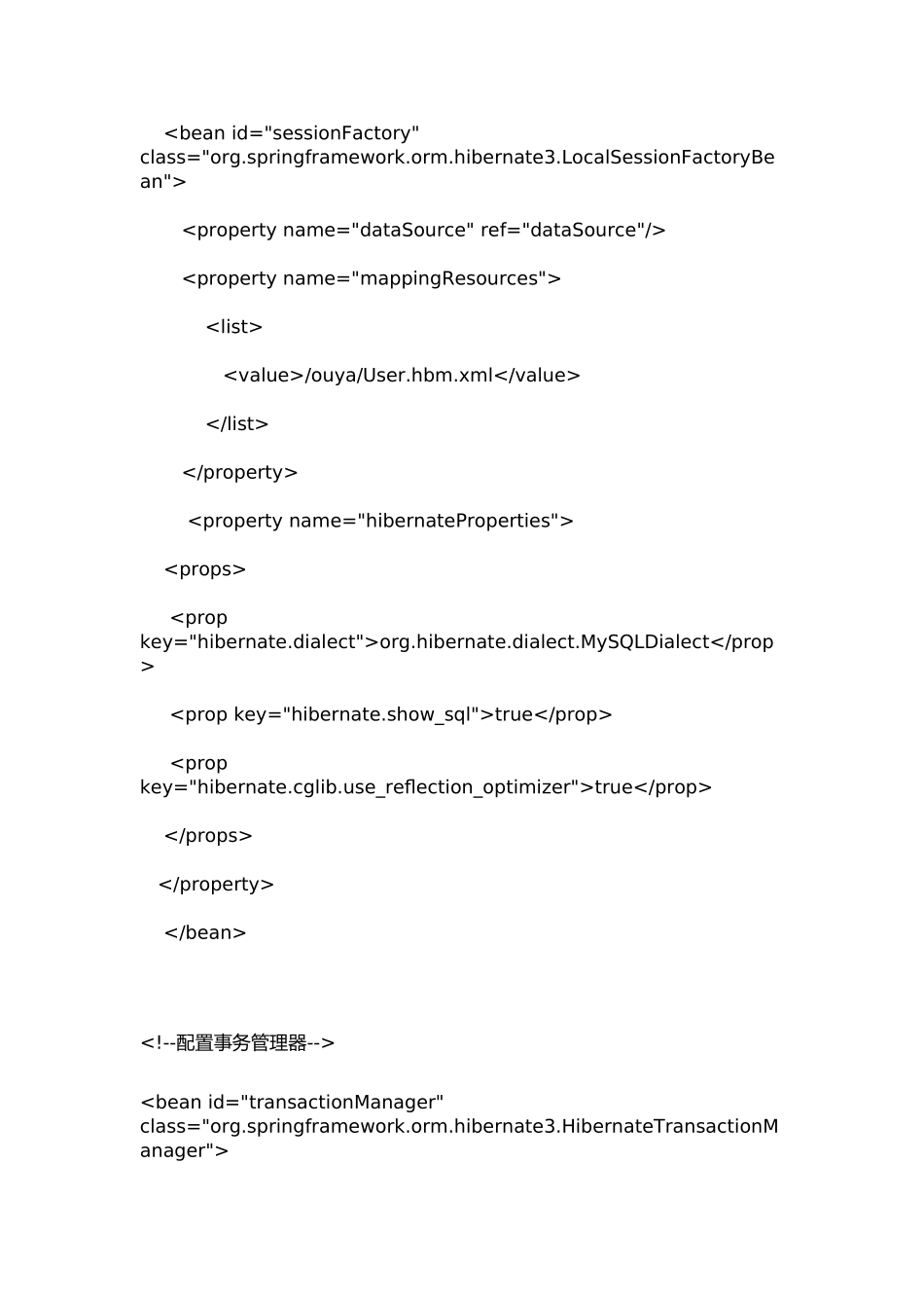 S详细讲解SH中Spring事务流程_第3页