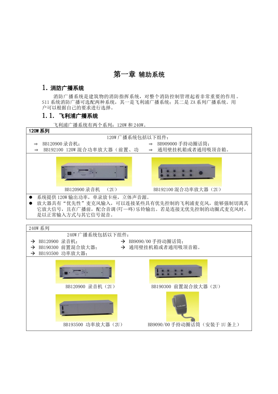 S系统应用设计指导书_第1页