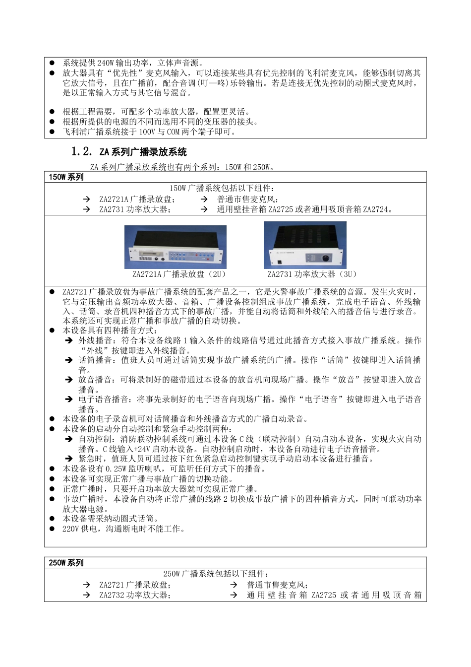 S系统应用设计指导书_第2页