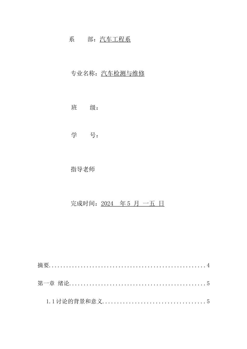 S店销售模式与销售技巧分析论文_第2页