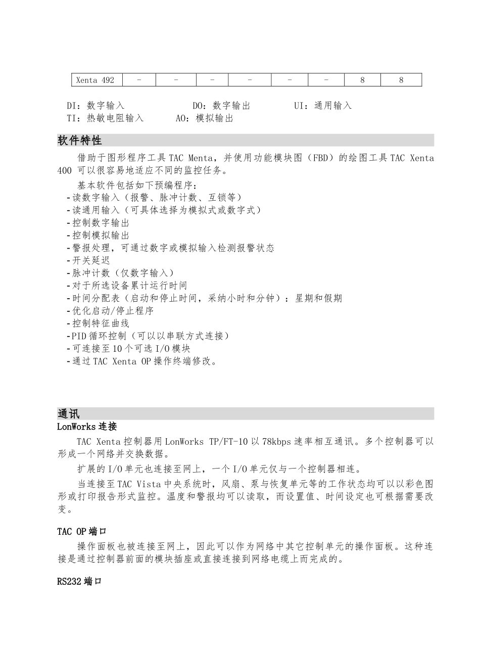 TACXenta400直接数字控制器_第3页
