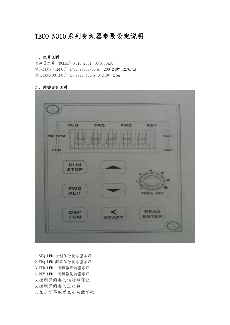TECO-N310系列变频器参数设定说明_第1页