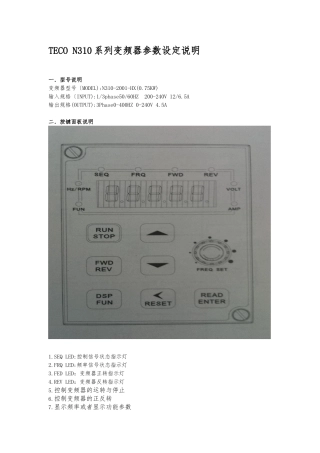 TECO-N310系列变频器参数设定说明
