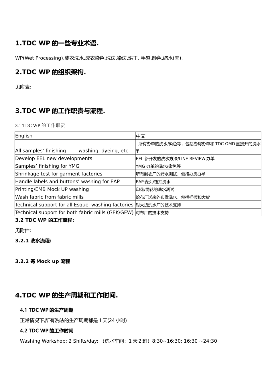 TDC成衣洗水培训资料1_第2页