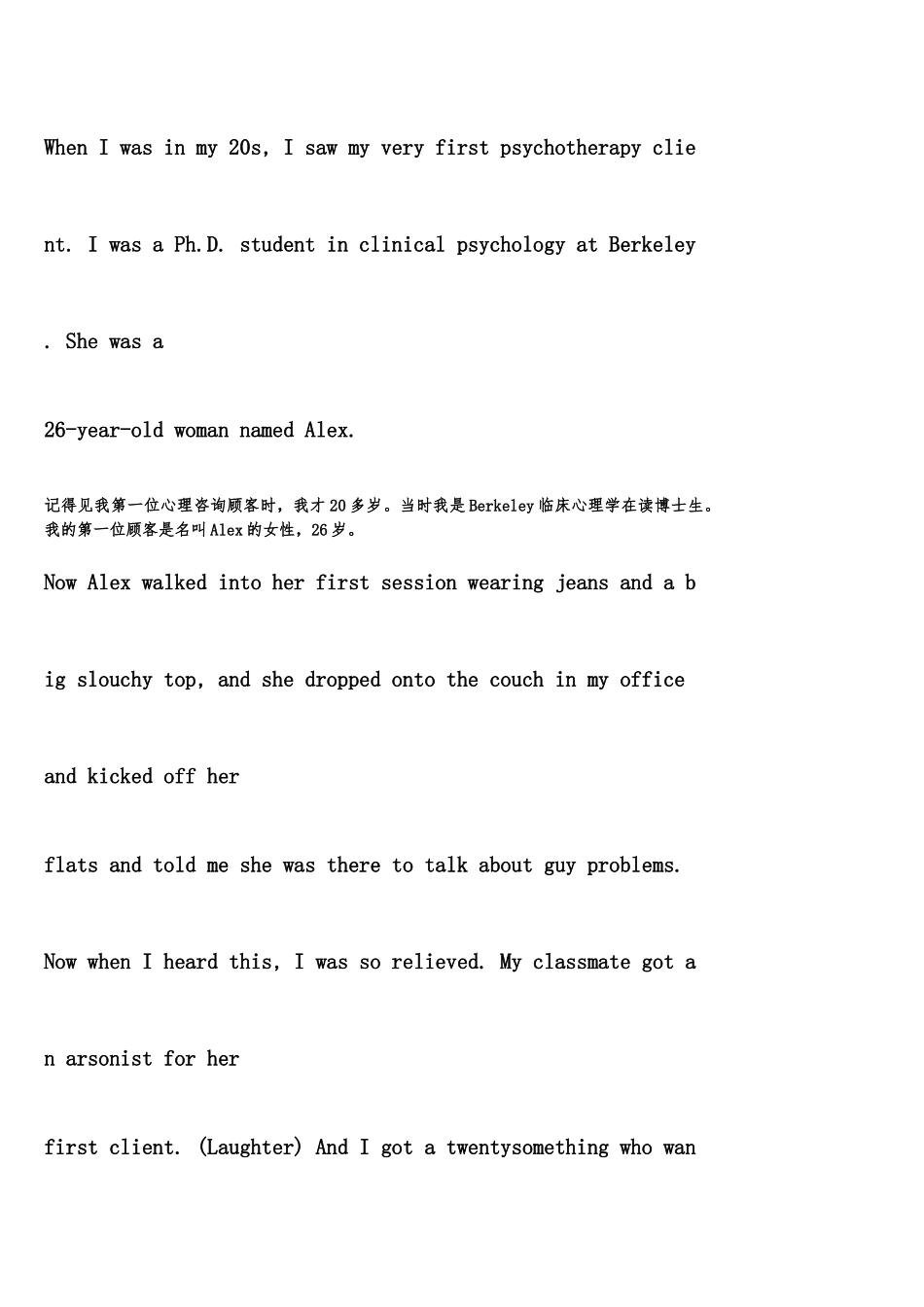 TED演讲稿-20岁光阴不再_第1页