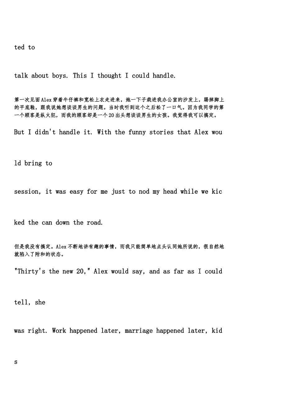 TED演讲稿-20岁光阴不再_第2页