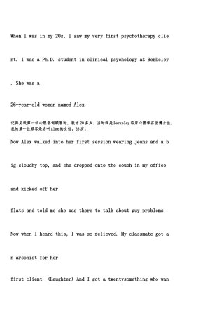 TED演讲稿-20岁光阴不再