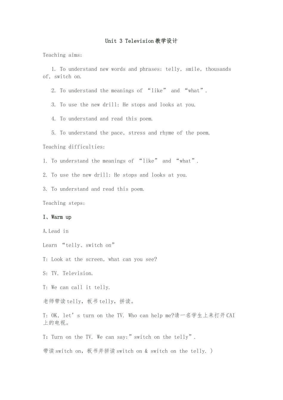television教学设计说明_第1页