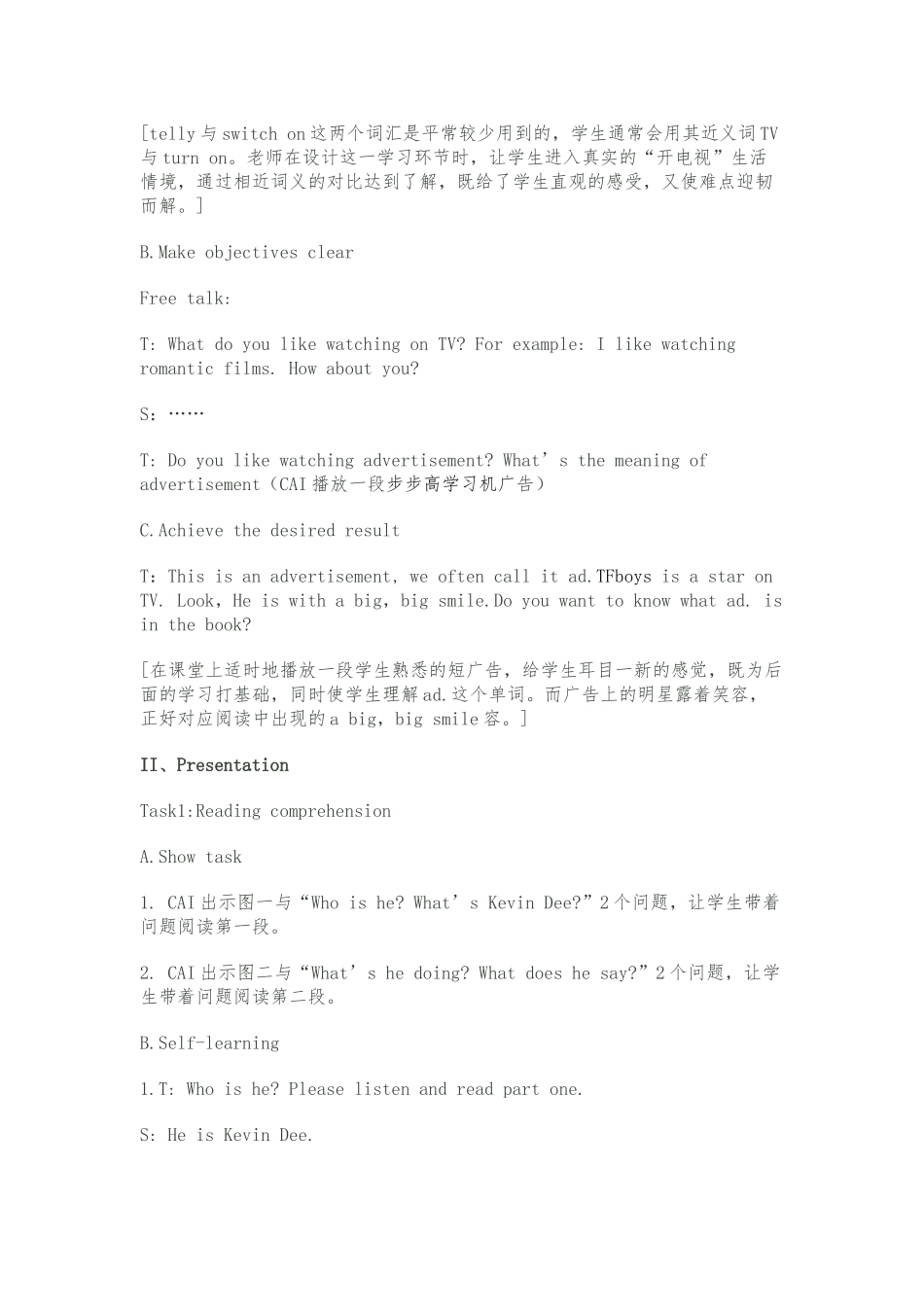 television教学设计说明_第2页