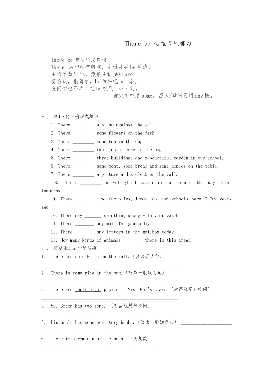 There-be-句型专项练习_第1页