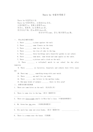 There-be-句型专项练习