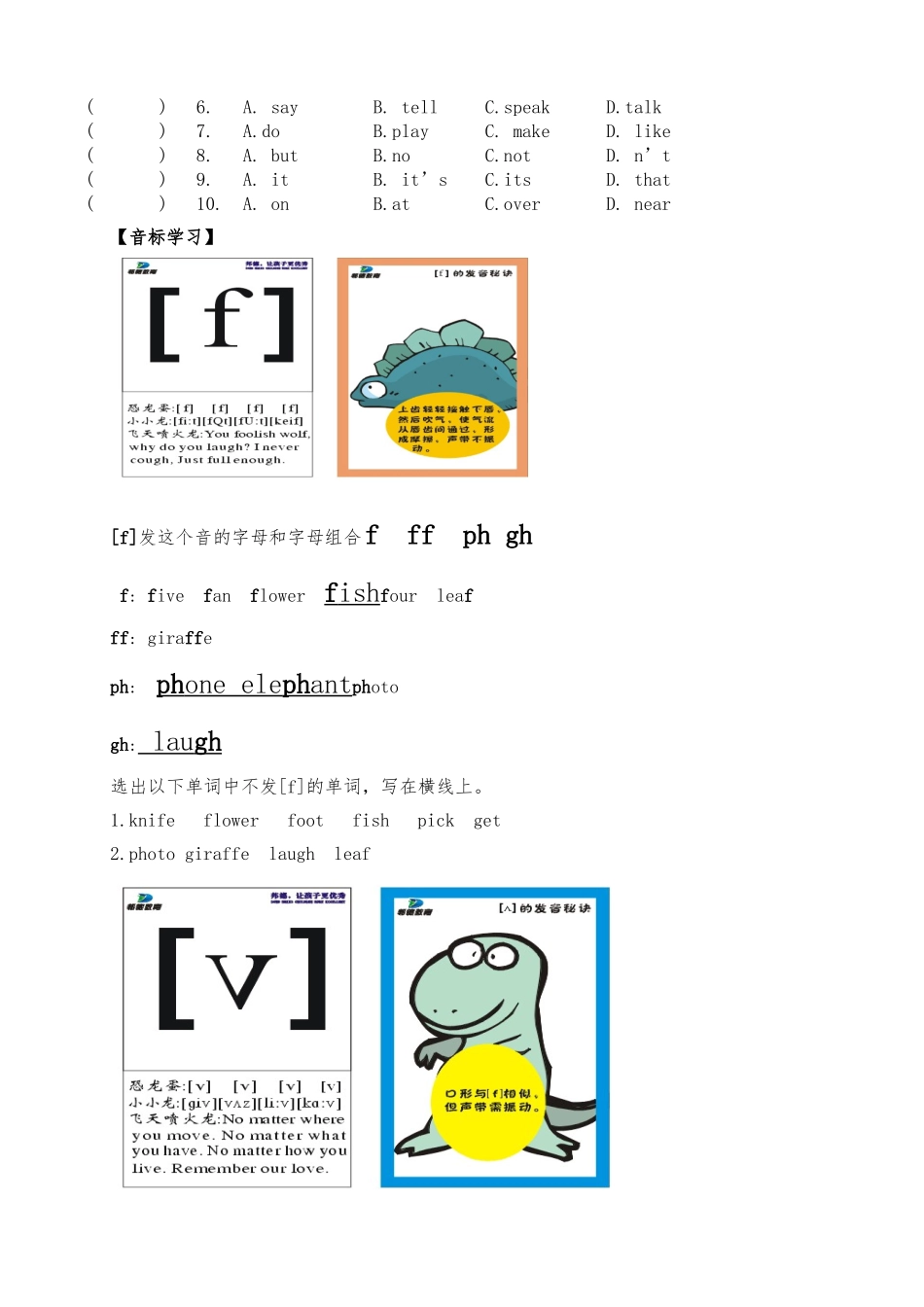There-be句型与have的区别以及练习_第3页