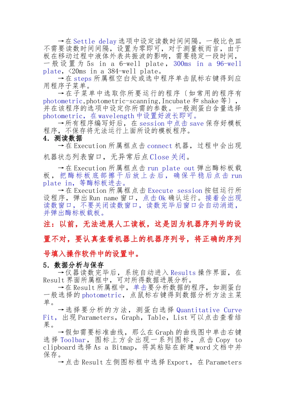 Thermo酶标仪软件操作步骤_第3页