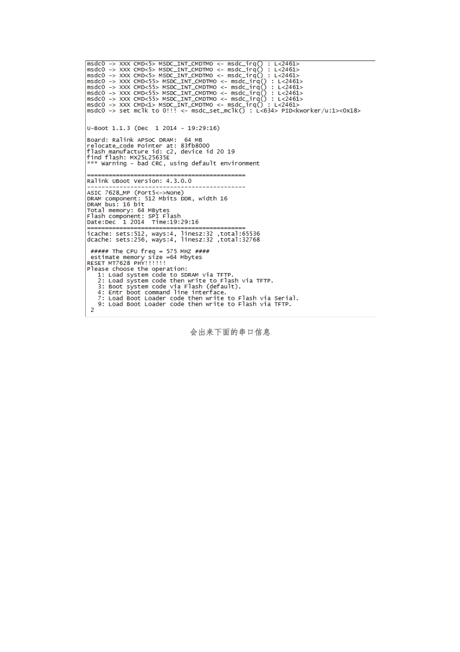 TFTP固件升级方法_第3页