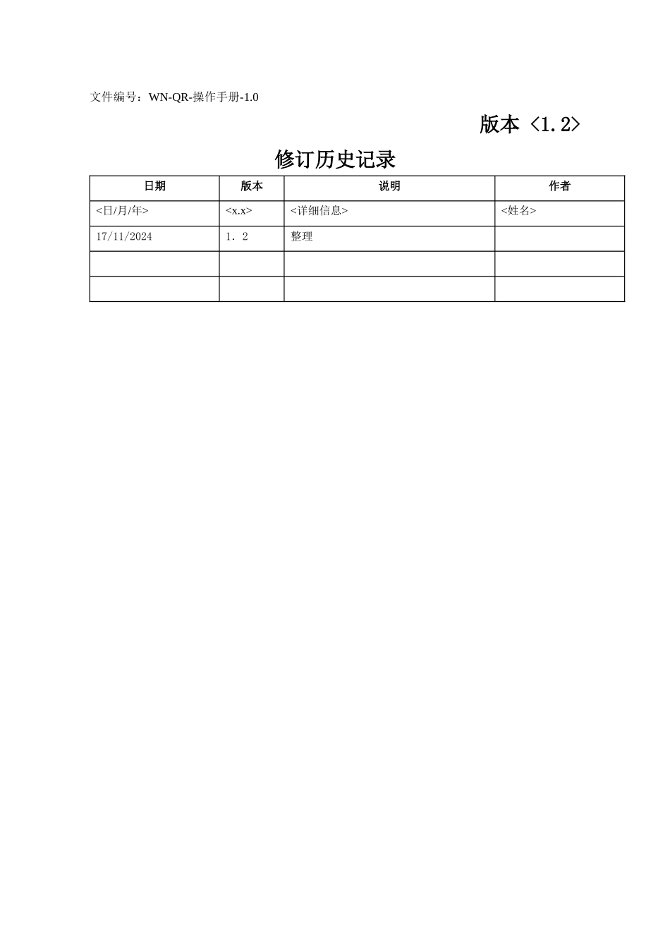 THIS4医院信息管理系统基本操作管理手册_第3页