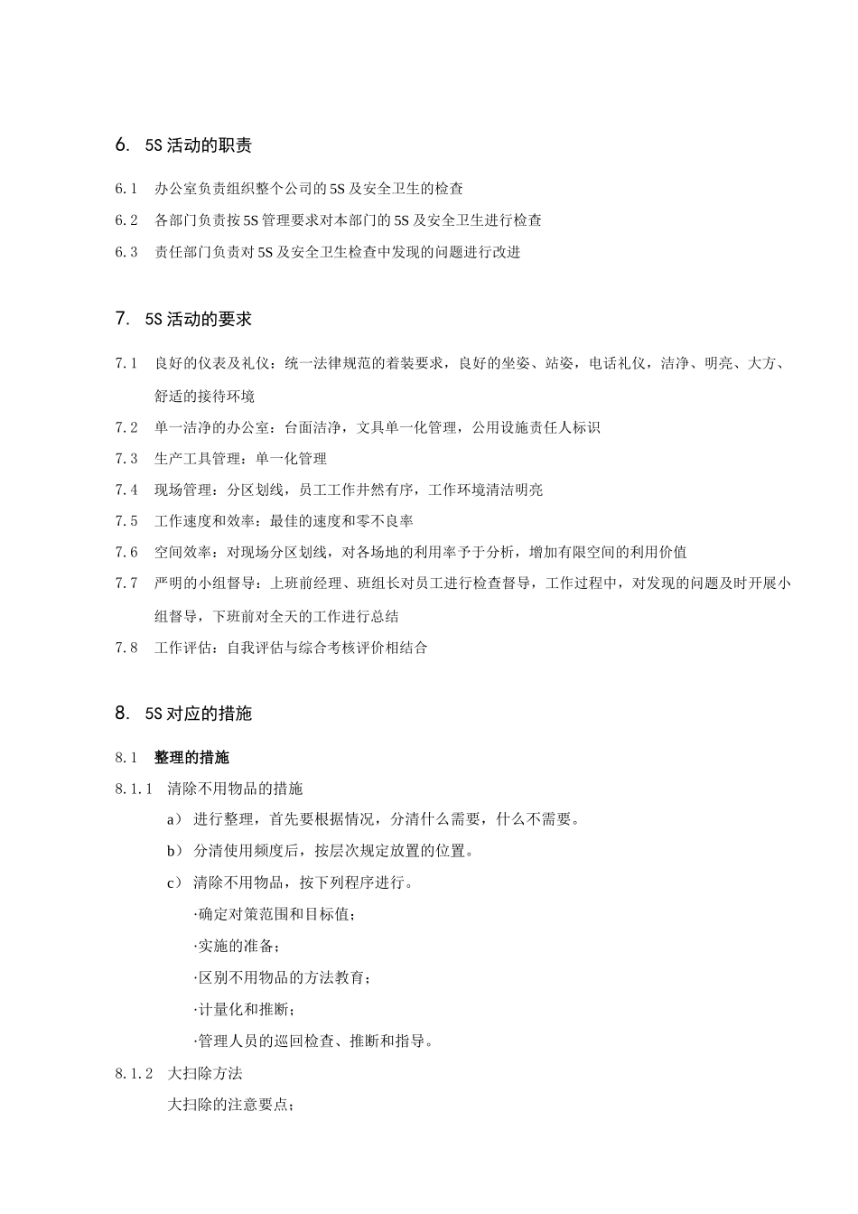 TOYOTA-5S和安全卫生管理手册_第3页