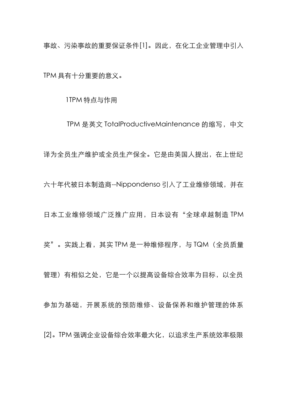 TPM在化工企业安全环保的运用_第2页