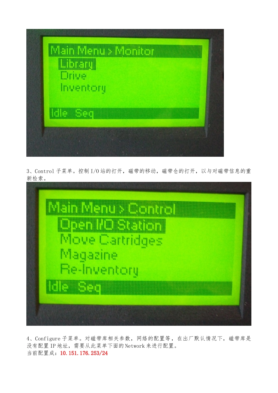 TS3100管理界面操作的介绍_第2页