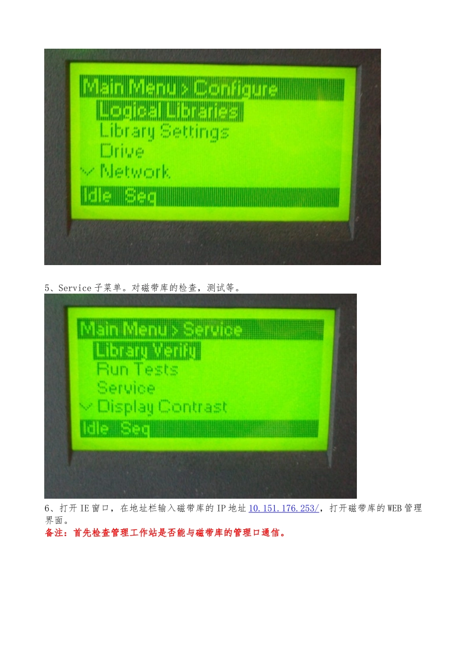 TS3100管理界面操作的介绍_第3页