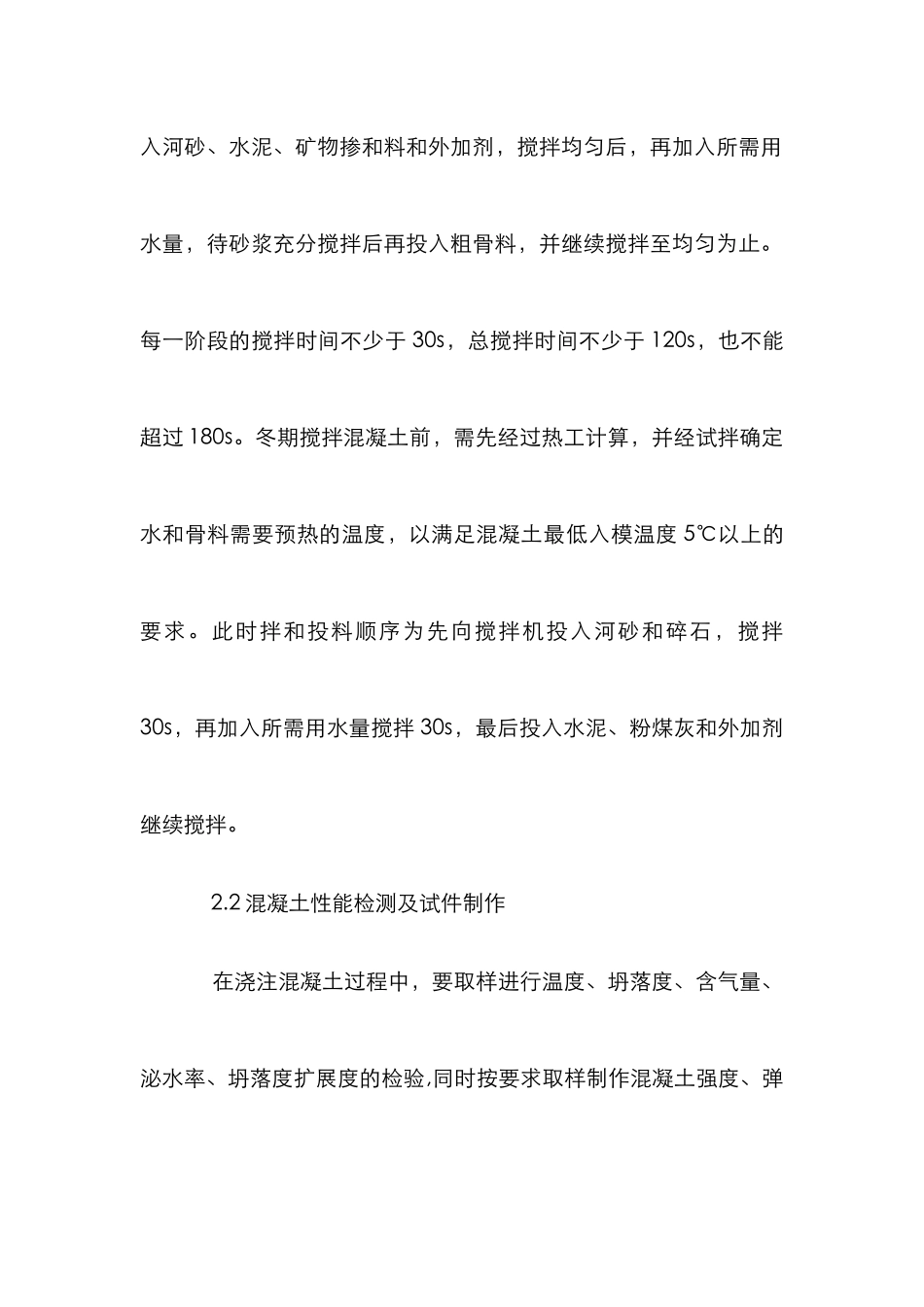 T梁施工工艺论文_第3页