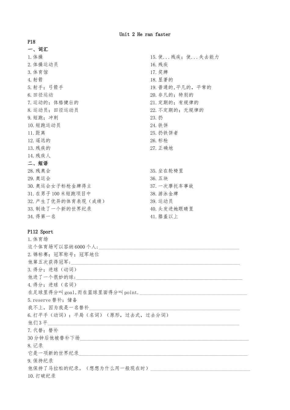 u2-u6-单词表背默版_第1页