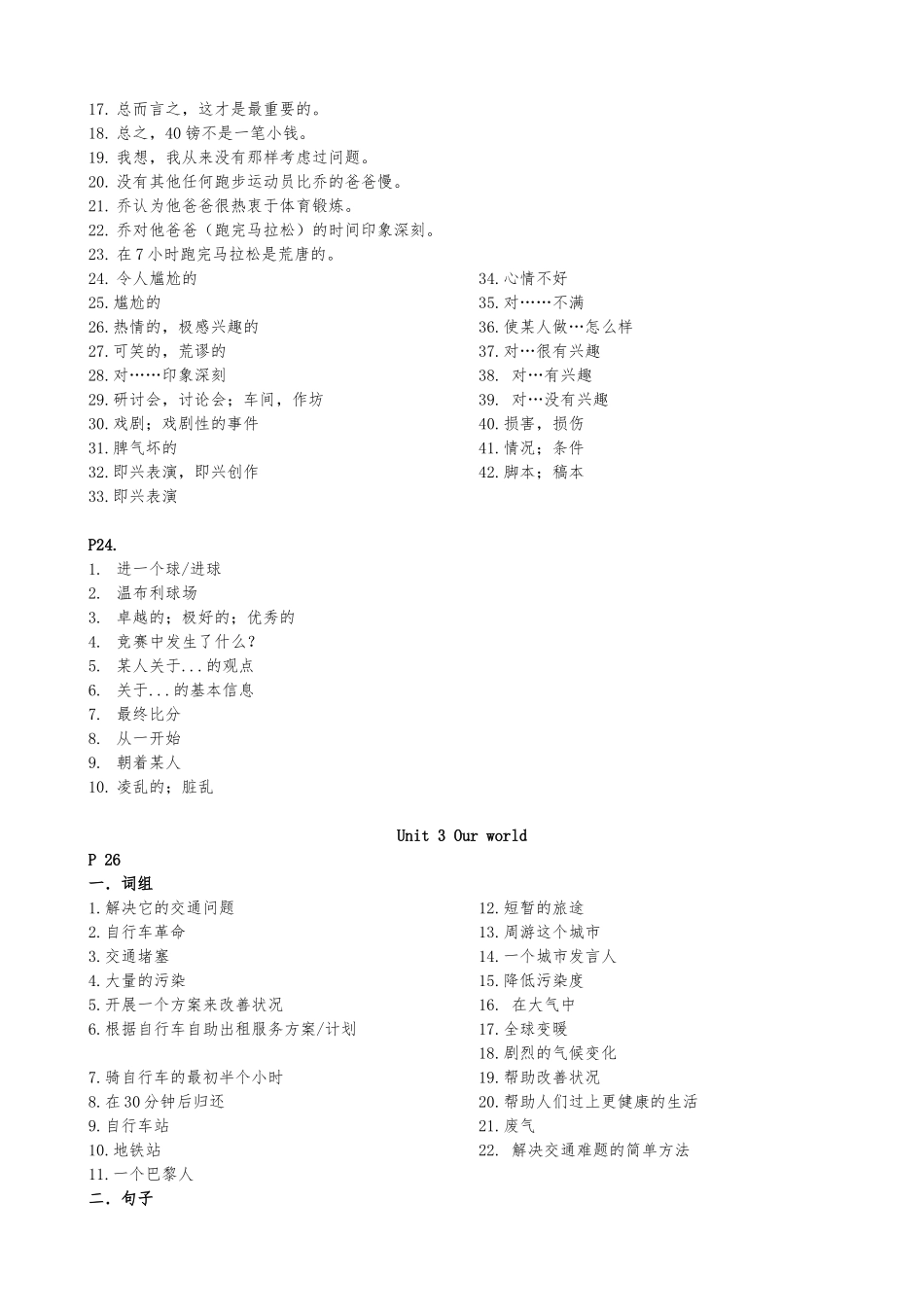 u2-u6-单词表背默版_第3页