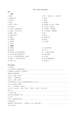 u2-u6-单词表背默版