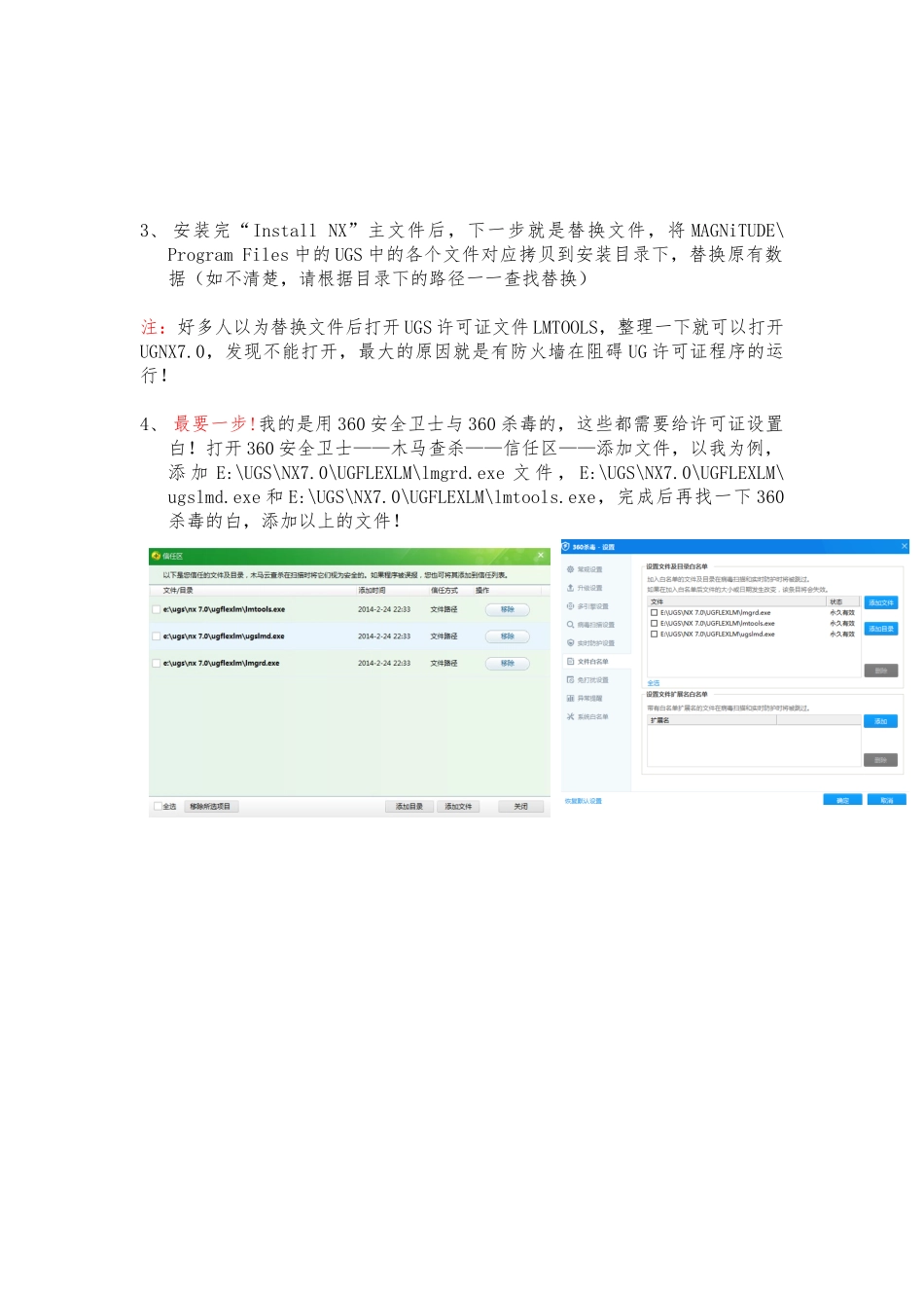 UG7.0详细的安装方法_第2页
