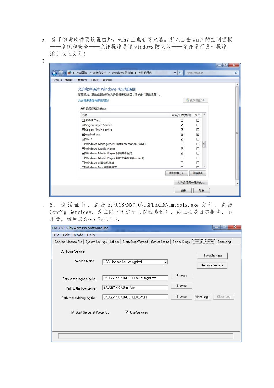 UG7.0详细的安装方法_第3页